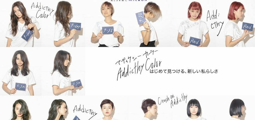 新しいヘアカラー☆アディクシーカラー！ - 臼井の美容室 スーパーカット