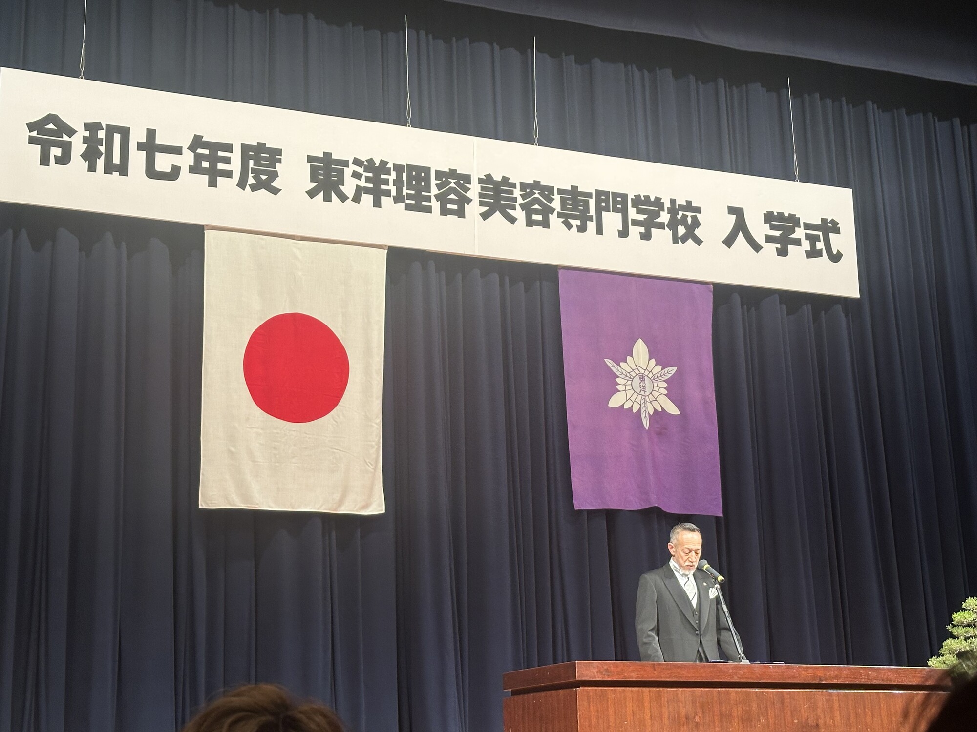 千葉市の東洋理容美容専門学校の2025入学式に来賓として参加させていただきました。ステキな瞬間ありがとうございます。